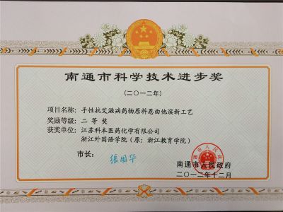 恩曲他濱二等獎